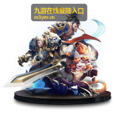 九游在线登陆入口账号安全校验通道示意